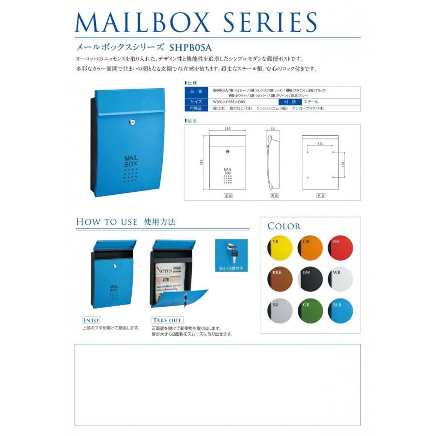 堺トレード メールボックス（SHPB05A）ヨーロピアンテイストの郵便