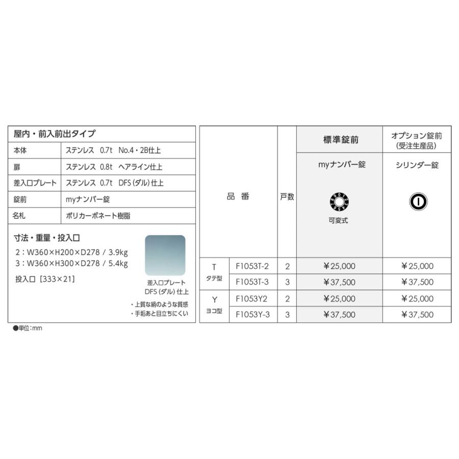 タジマメタルワーク F1053 3段タイプ（F1053Y-3/F1053T-3）省スペース
