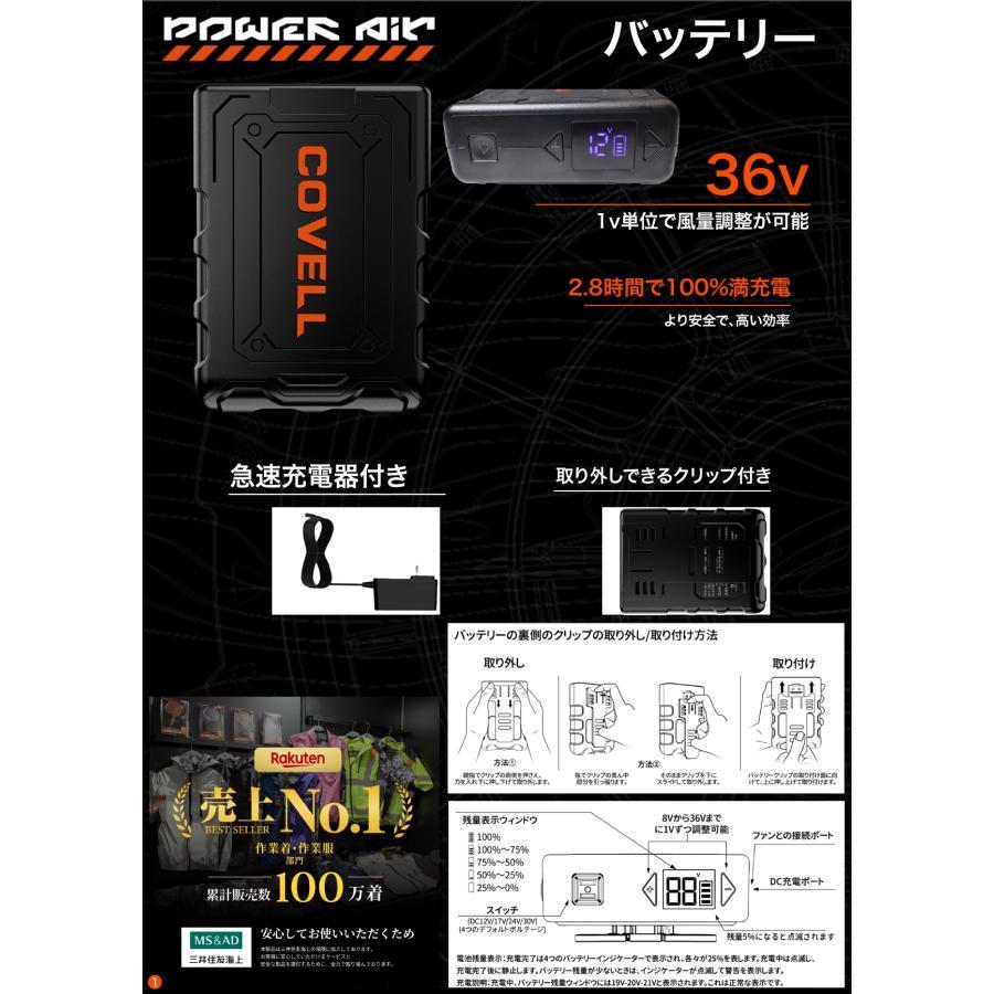 数量限定・予約販売】阪神タイガース 空調冷風服+36Vバッテリ＆ファン