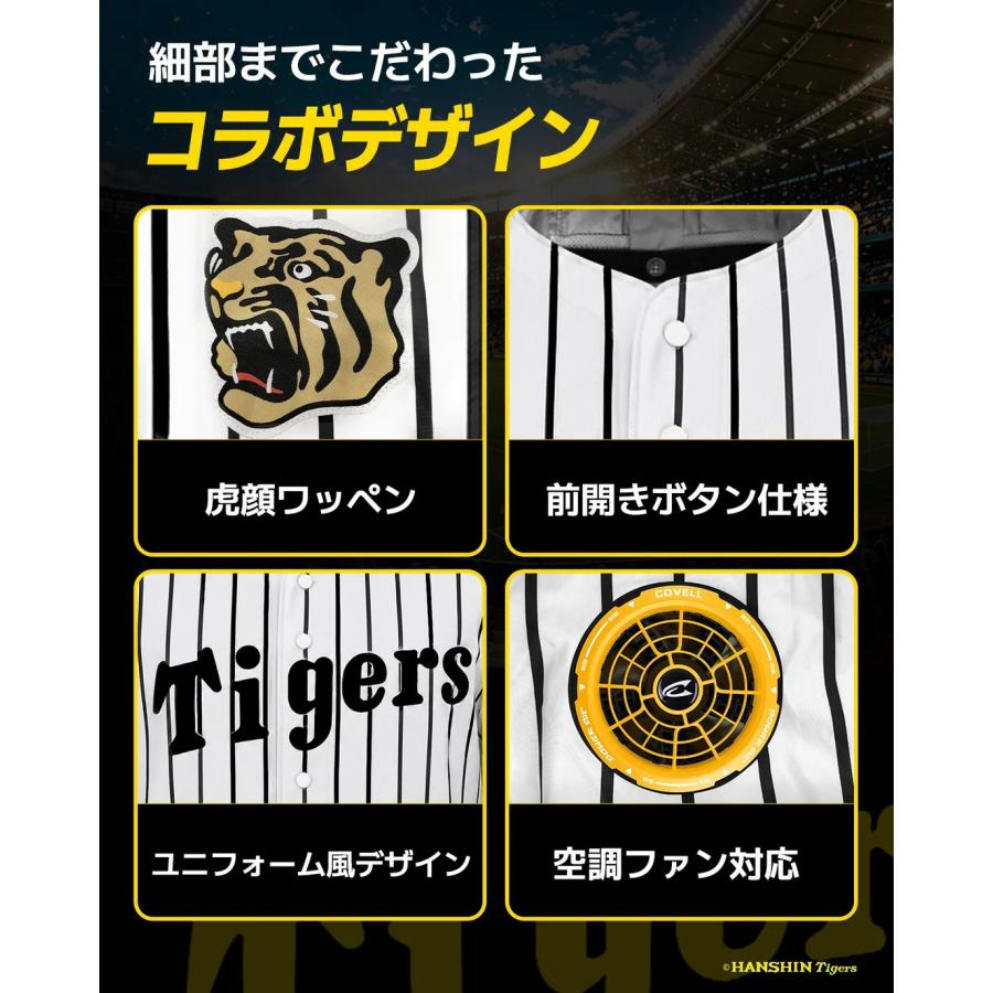数量限定】阪神タイガース×空調冷風服+36Vバッテリ＆ファン付きセット