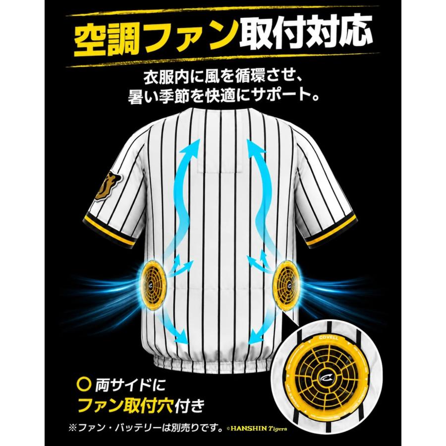 数量限定】阪神タイガース×空調冷風服+36Vバッテリ＆ファン付きセット