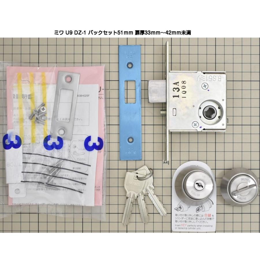 MIWA 美和ロック U9 DZ-1 ST(ヘアーライン仕上)適用扉厚33〜42mm
