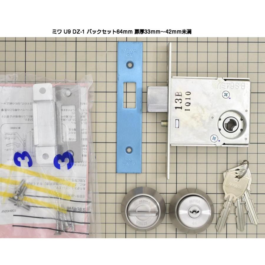 MIWA ミワ U9 DZ-1 ST(ヘアーライン仕上)適用扉厚33〜42mm (バック
