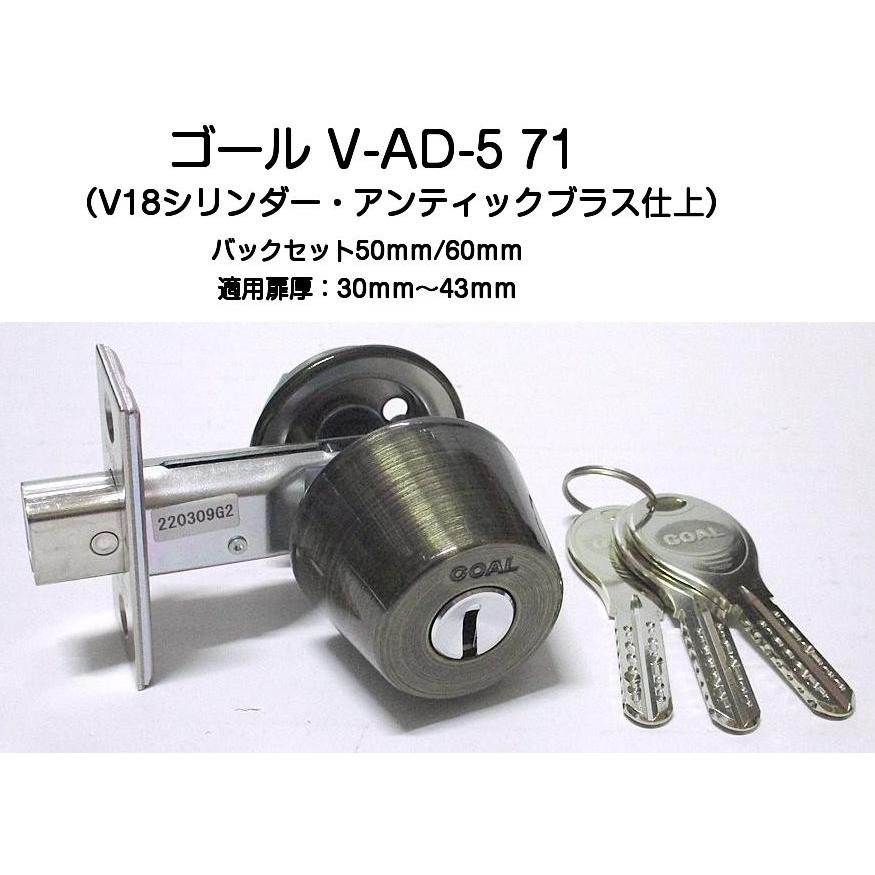 GOAL V-AD 交換用シリンダー　ディンプルキータイプ 楽天市場】GOAL V-TX各サイズ 鍵 シリンダー 交換 ゴール ディンプル