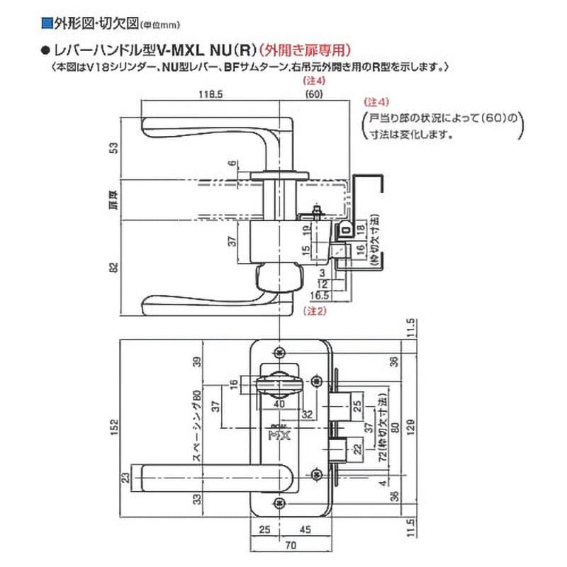 ゴール V-MXL NU11 面付箱錠レバーハンドルタイプ（V18シリンダー・ 扉