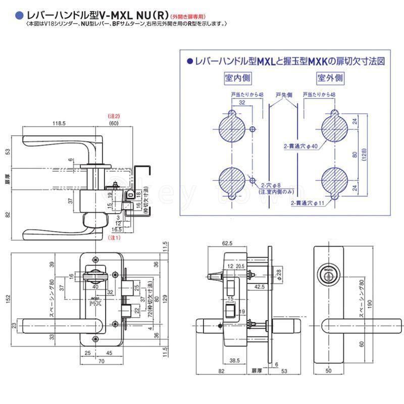 ゴール V-MXL NU11 面付箱錠レバーハンドルタイプ（V18シリンダー・ 扉
