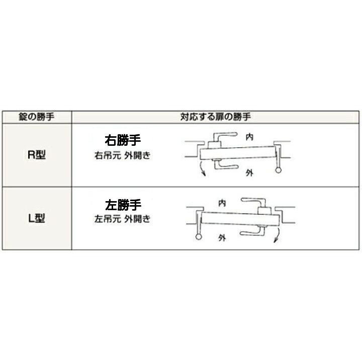 ゴール V-MXL NU11 面付箱錠レバーハンドルタイプ（V18シリンダー・ 扉