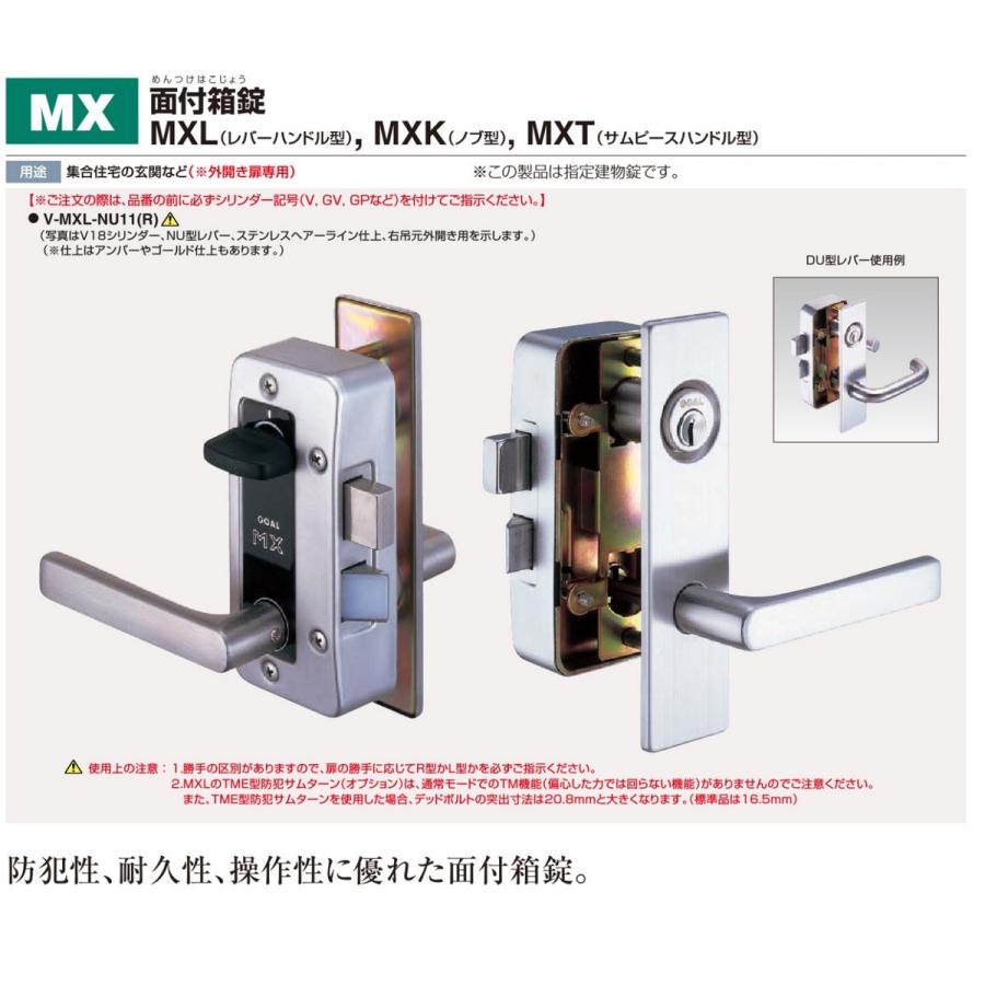 ゴールドリボルバー 約18cm ゴール V-MXL NU11 面付箱錠レバーハンドルタイプ（V18シリンダー・ 扉