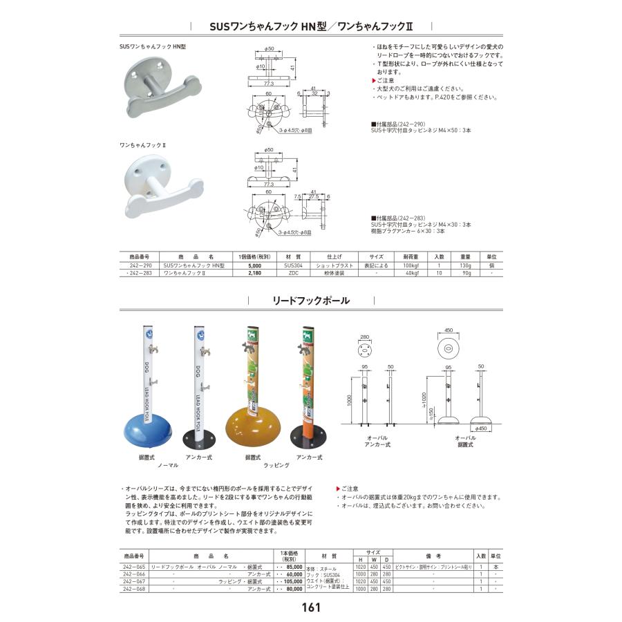 杉田エース ワンちゃんフックII（242-283） : 京都E-JIRO商店 - 通販