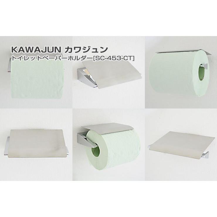 KAWAJUNカワジュン ペーパーホルダー SC-453-CT : 京都E-JIRO KAWAJUNカワジュン ペーパーホルダー SC-453-CT : 京都E-JIRO