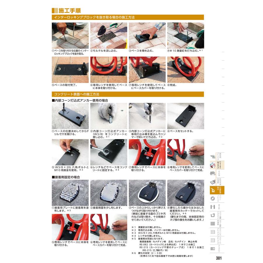 店頭や自宅に可愛い自転車スタンド全4色 標準タイプ 【専用レンチ無料