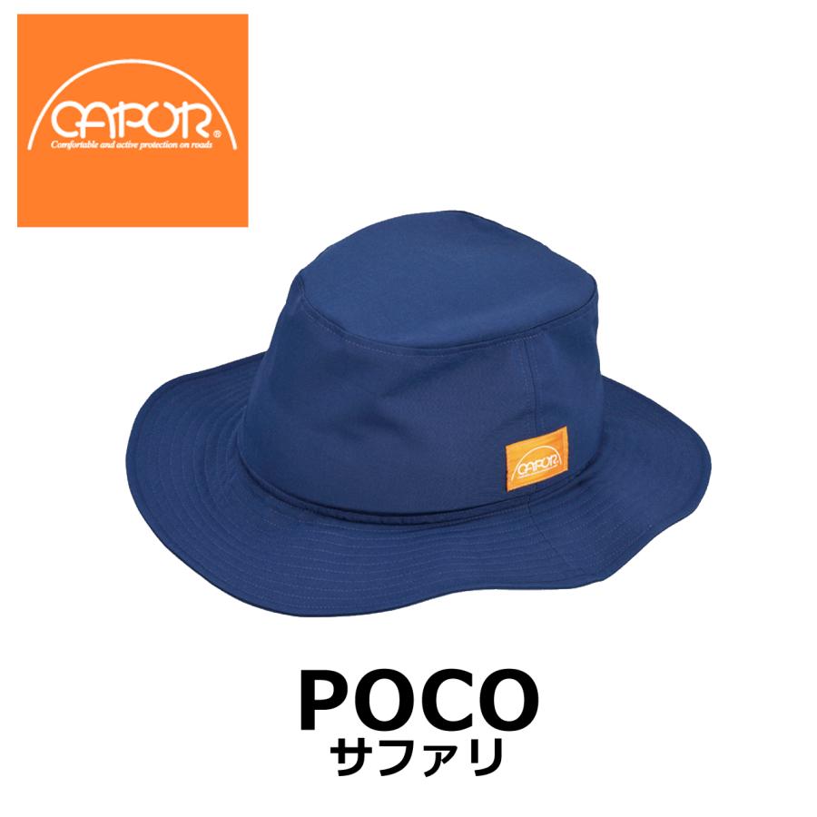 CAPOR POCO Safari カポル ポコサファリ 自転車用カジュアルヘルメット 帽子型 : サイクルショップエイリン - 通販 ...