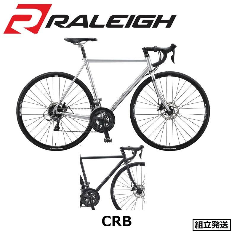 RALEIGH/ラレー】CRB Carlton-B（カールトンB）ロードバイク クロモリ