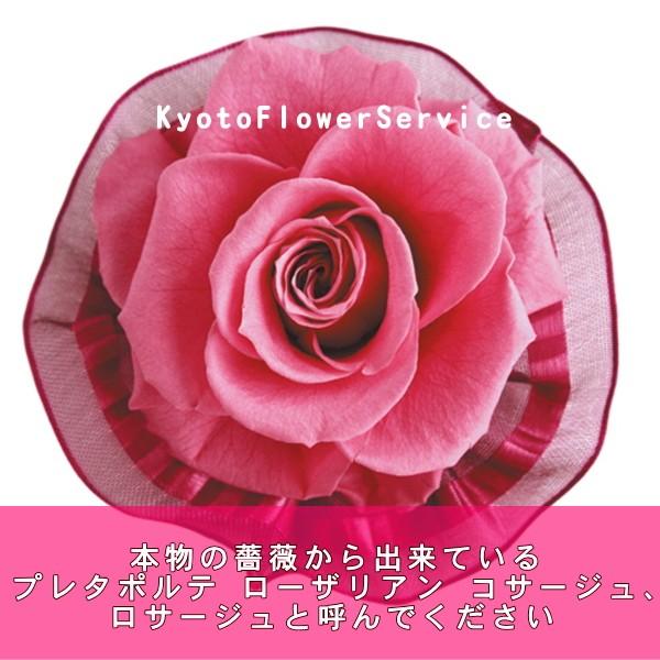 コサージュプレタポルテローザリアン　マニッシュピンク｜kyoto-flower