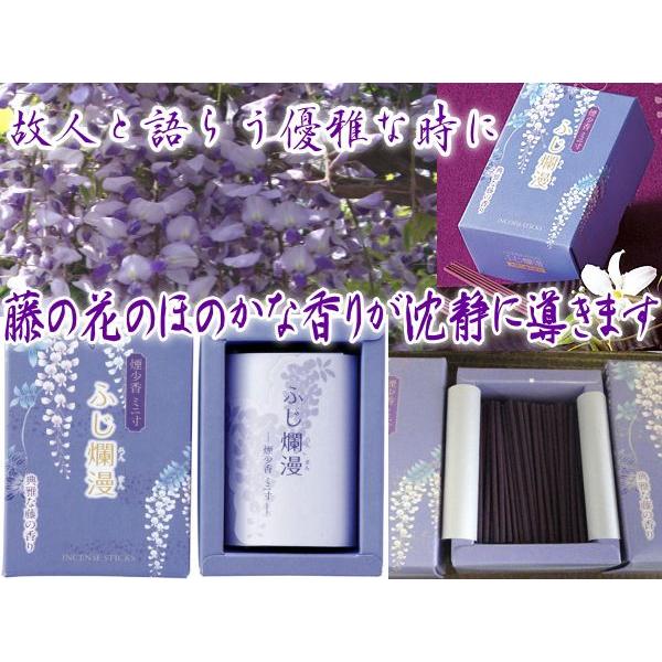 お線香 藤の香り 少煙香 ミニ丈｜kyoto-flower｜02