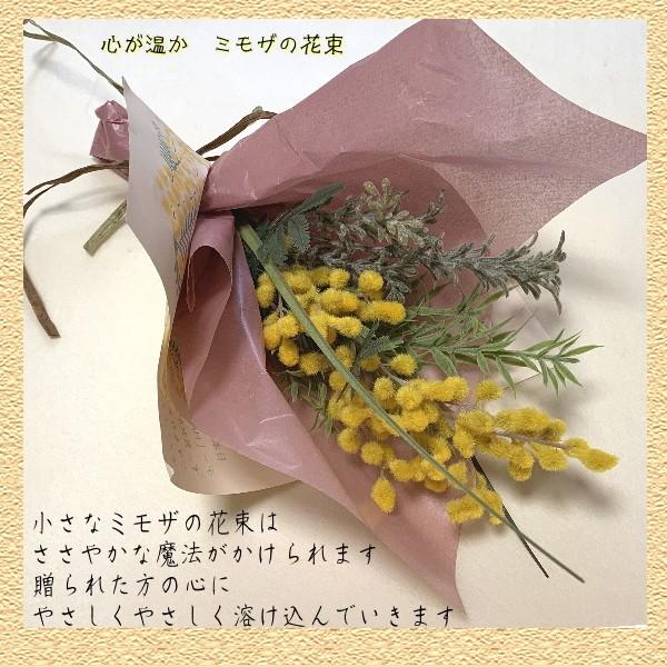 ミモザの小さな花束 Mimoza901 京都フラワーサービス 通販 Yahoo ショッピング