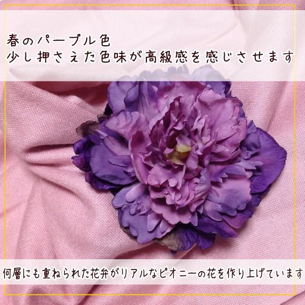 ヘアアクセ コサージュ兼用ふわふわピオニー スミレのような発色 | 