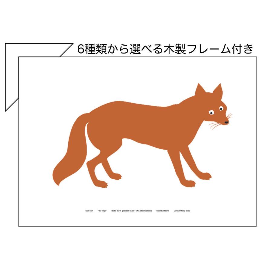 DANESE KW043-SET La Volpe エンツォ・マーリ【Enzo Mari DANESE KW043-SET La Volpe エンツォ・マーリ【Enzo Mari