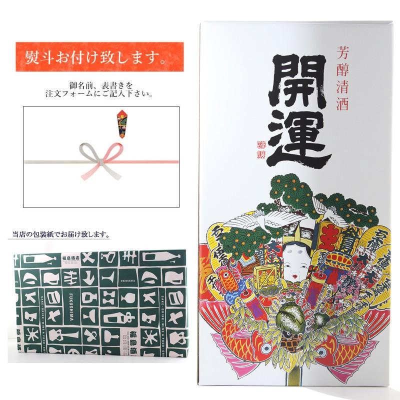 開運 祝い酒 特別純米 特別本醸造 上撰 ギフト セット 1.8L ×2本 静岡 
