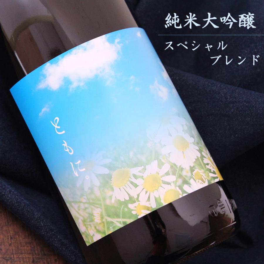 上喜元 純米大吟醸 スペシャルブレンド ともに 1800ml 山形 酒田酒造 期間限定｜kyoto-fukushima