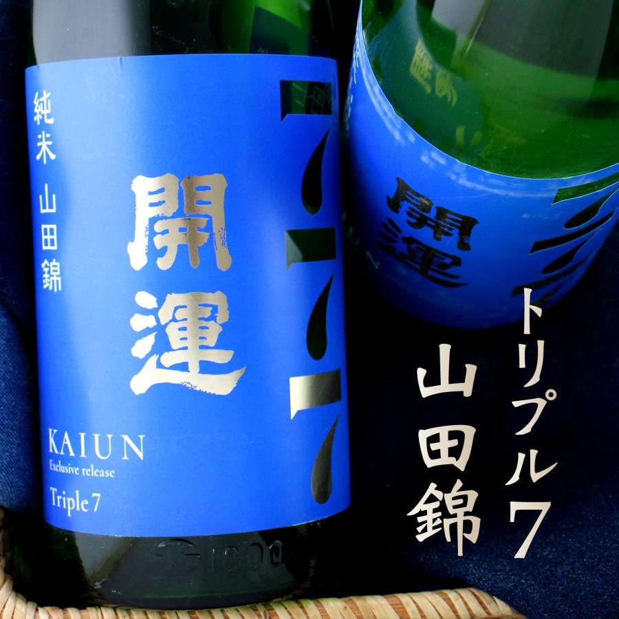 開運 トリプル7 山田錦 純米酒 1800ml 静岡 土井酒造 : 京都のさか屋