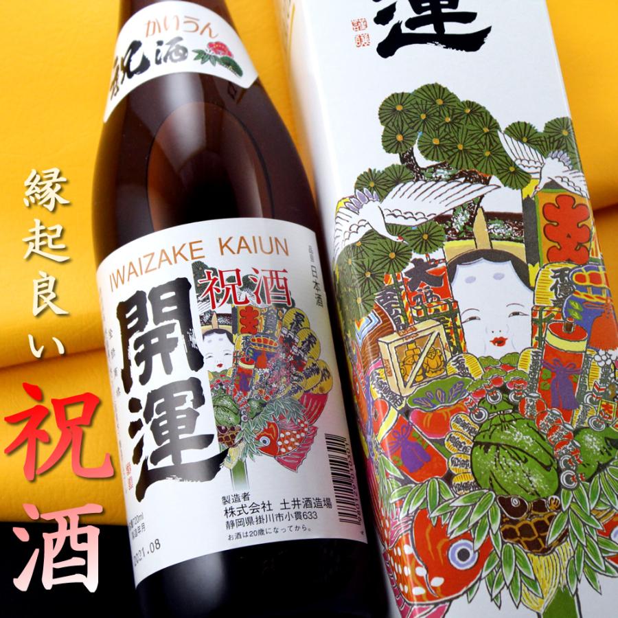 開運 祝酒 特別本醸造 720ml 静岡 土井酒造 : 京都のさか屋 ふくしま - 通販 - Yahoo!ショッピング
