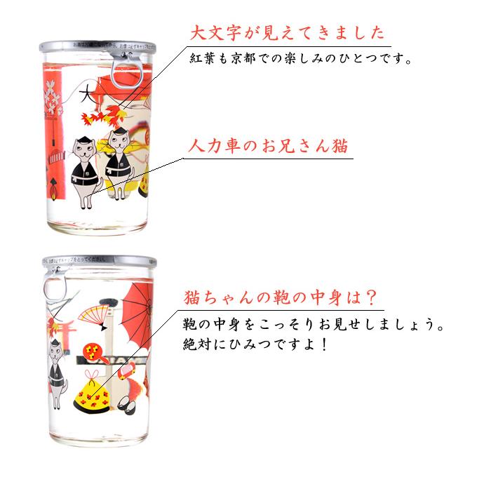 志太泉 にゃんかっぷ MAIKO 本醸造 3本セット カップ酒 ギフト 御年賀