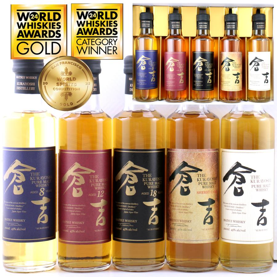 送料無料】金賞受賞酒入り マツイウイスキー 倉吉 5本セット 200ml×5本 