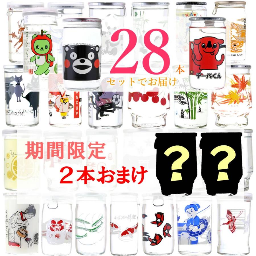 おまけ2本付き！送料無料 カップ酒 飲み比べセット 28本 バンビカップ