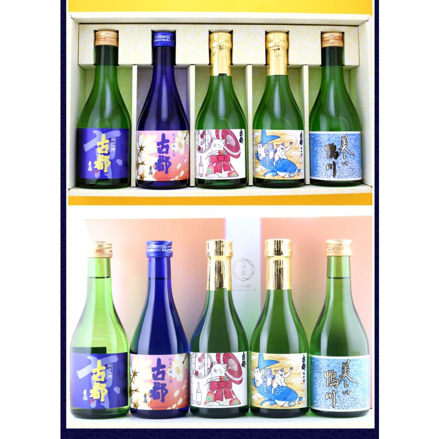 京都 佐々木酒造 聚楽第 季節限定 春酒 飲み比べセット 5本セット 300ml×5本｜kyoto-fukushima｜08