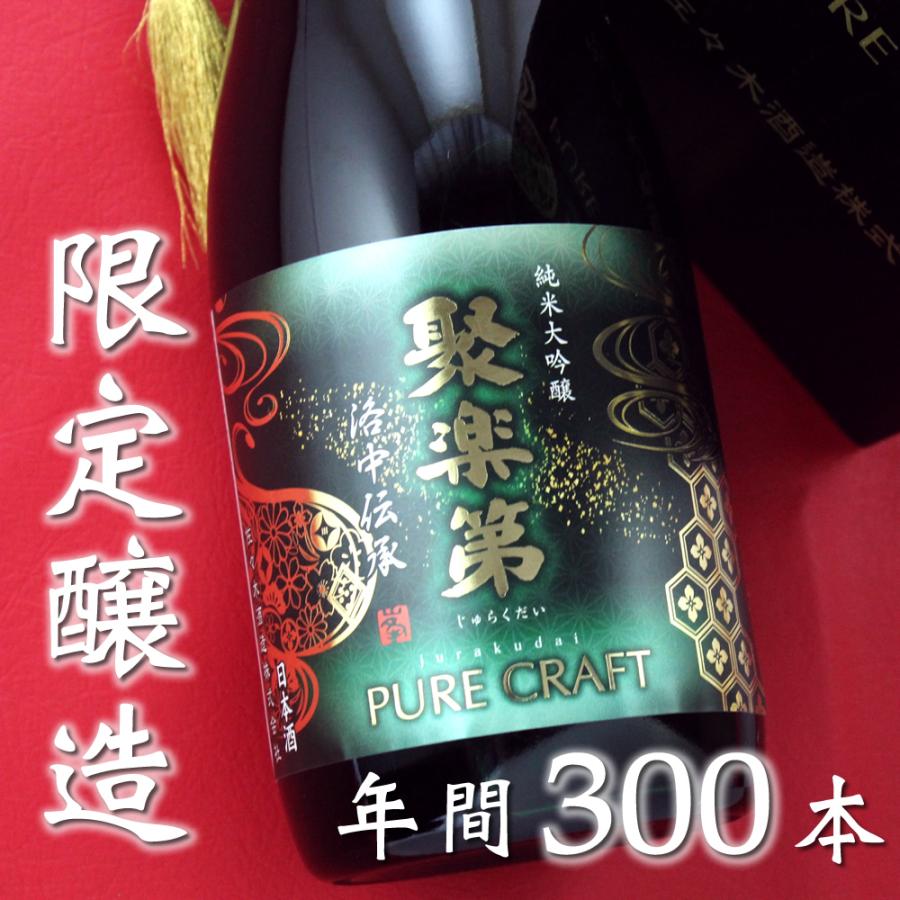 佐々木酒造 聚楽第 ピュアクラフト 純米大吟醸 720ml 京都 : 京都の 