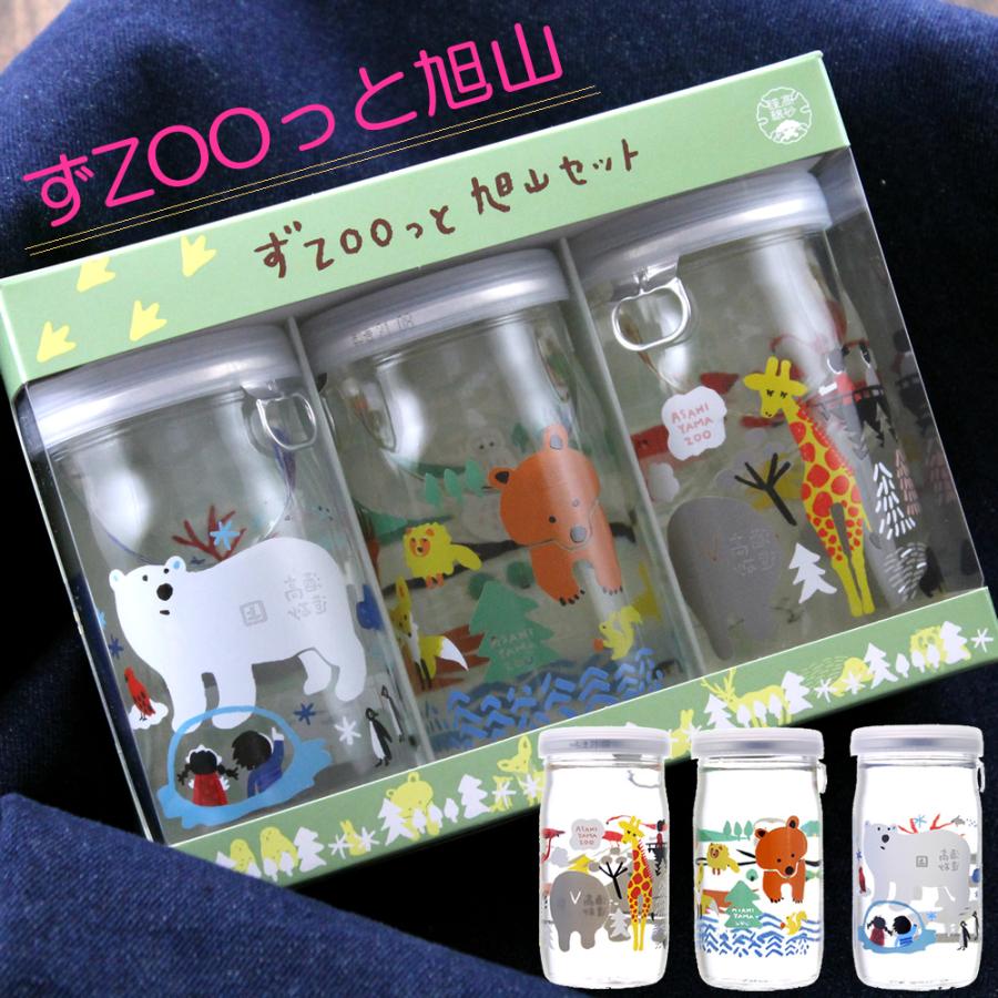 ワンカップ 高砂 ずＺＯＯっと旭山 旭山動物園 3本セット 飲み比べセット 動物｜kyoto-fukushima