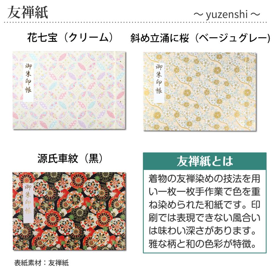 御朱印 ポケット ホルダー 見開きサイズ 20ポケット 切り絵 書き置き