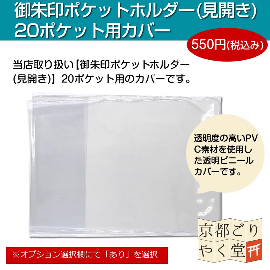 のん　御朱印ホルダー　見開き　黒台紙追加20枚×2／黒台紙のみ20枚×3 御朱印ホルダー用 色台紙 見開きサイズ 黒 20枚 – みおつくし横丁