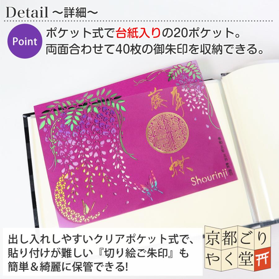 御朱印ホルダー 見開き サイズ 小花梅(ピンク) 書き置き 御朱印帳