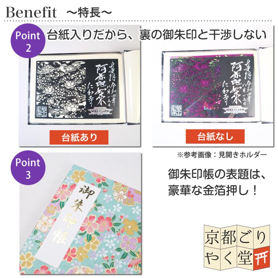 御朱印 ホルダー 標準サイズ 20ポケット 切り絵 書き置き 御朱印帳