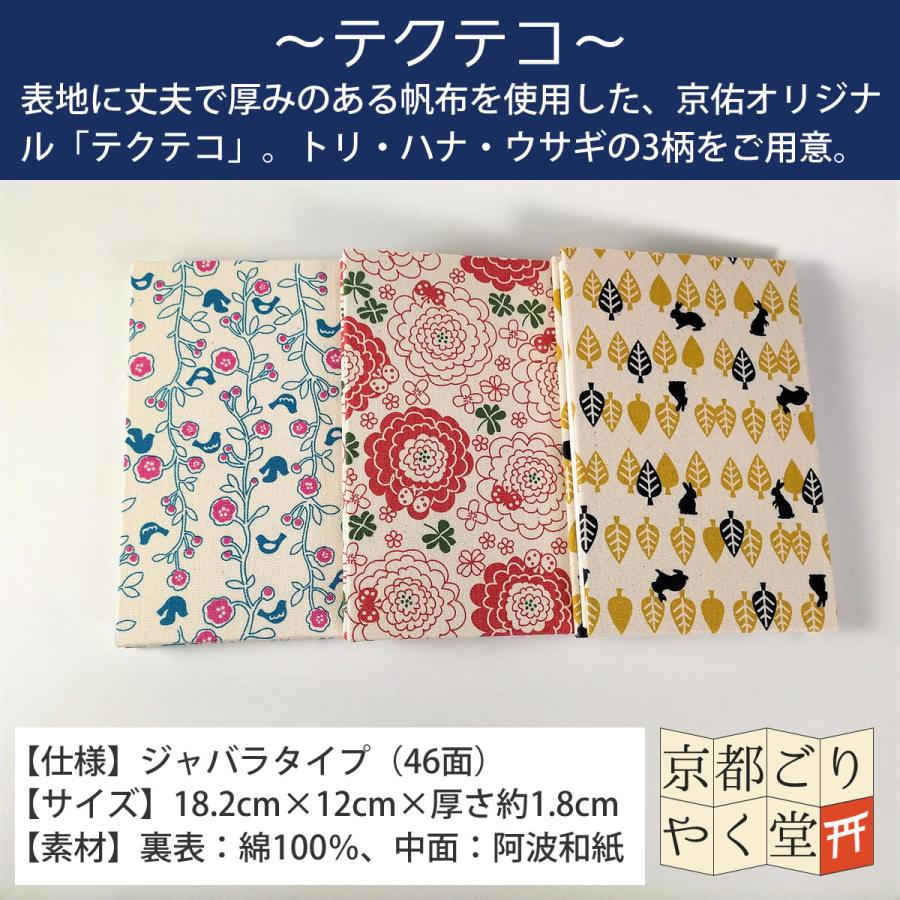 御朱印帳 夢二 椿 いちご 猫 ねこ かわいい 花柄 うさぎ 大判 御朱印帳 夢二 椿 いちご 猫 ねこ かわいい 花柄 うさぎ 大判