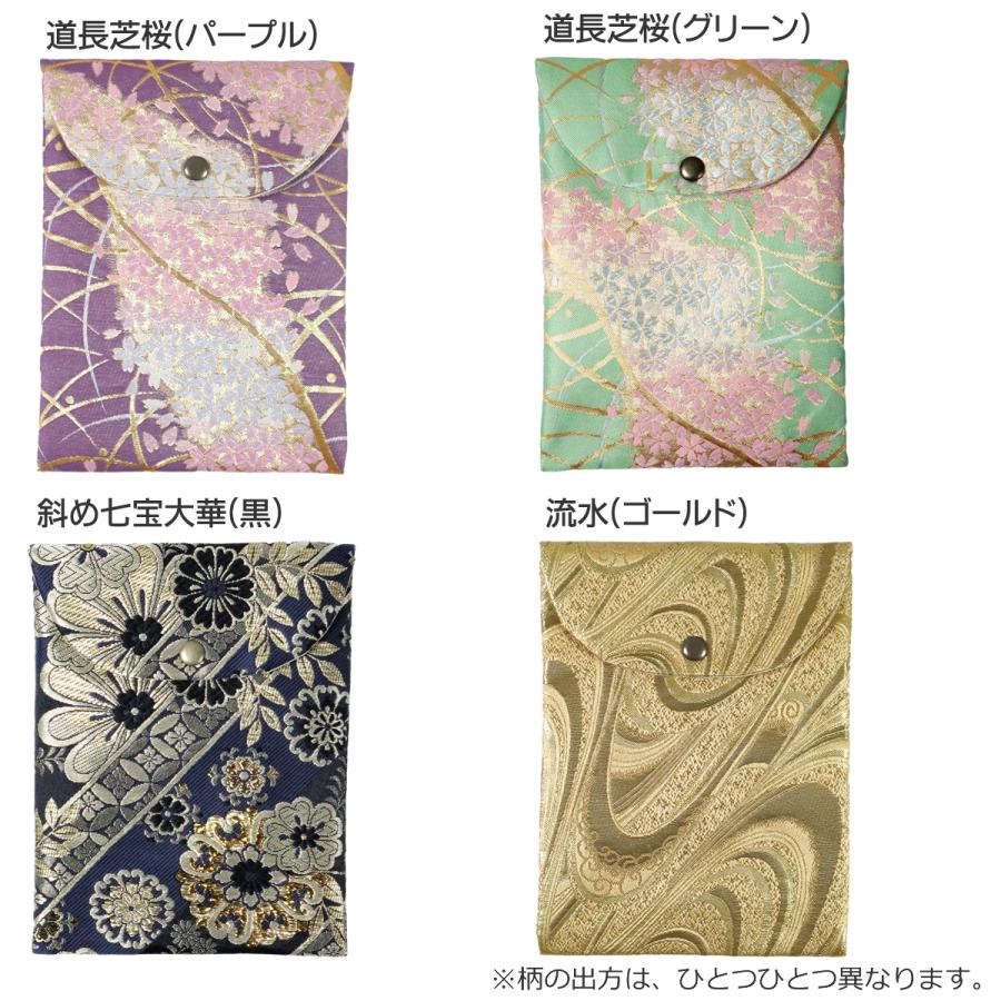 御朱印帳ケース 京都西陣織 金襴 ご朱印帳 入れ 袋 ポーチ 花柄 和柄