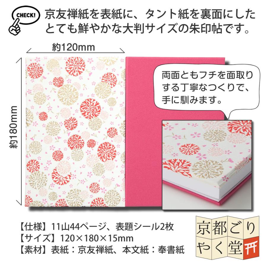 ☆送料無料☆ 当日発送可能 うるし紙 サイズ 送料無料 御朱印帳 納経 ☆送料無料☆ 当日発送可能 うるし紙 サイズ 送料無料 御朱印帳 納経