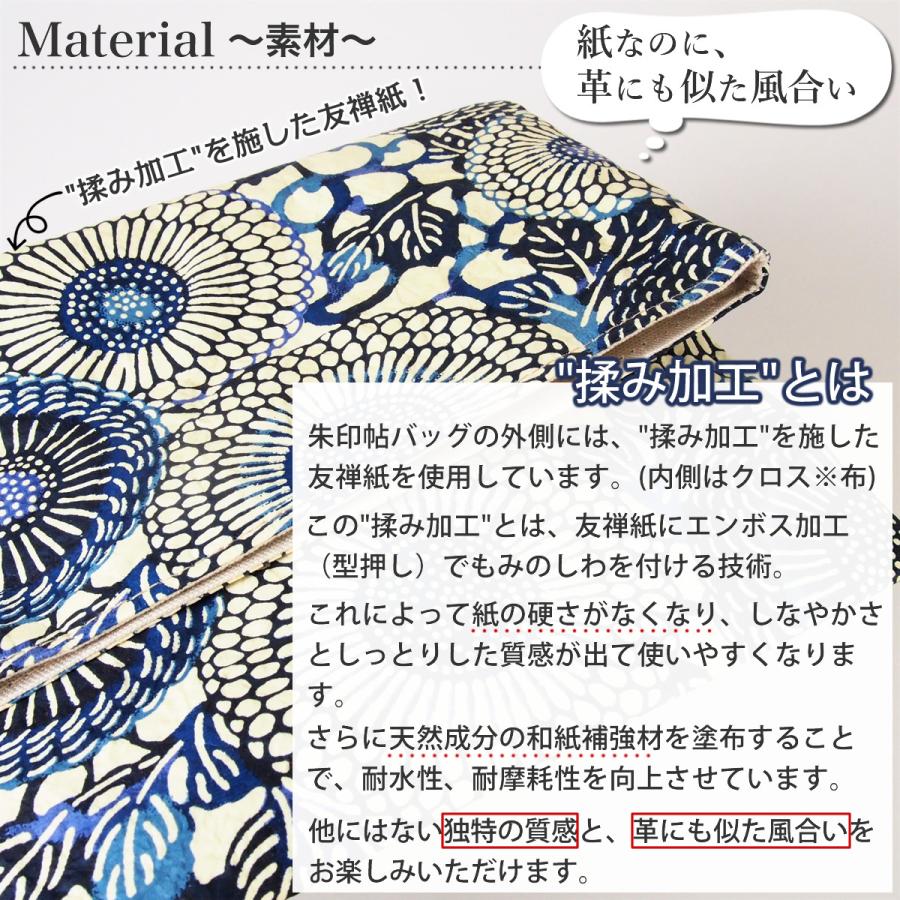 御朱印帳 ケース バッグ ポーチ 袋 ご朱印帳入れ おしゃれ 和柄 メール 