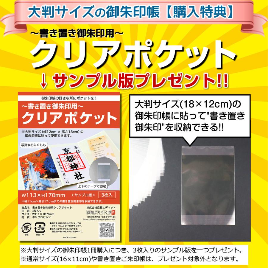御朱印帳 うるし 漆 大判 サイズ 男性 向け かっこいい うるし紙 朱印帳 集印帳 納経帳 ビニールカバー オプション メール便 送料無料 :TNG- URUSHI:御朱印帳専門店 京都ごりやく堂 - 通販 - Yahoo!ショッピング 御朱印帳 うるし 漆 大判 サイズ 男性 向け かっこいい うるし紙 朱印帳 集印帳 納経帳 ビニールカバー オプション メール便 送料無料 :TNG- URUSHI:御朱印帳専門店 京都ごりやく堂 - 通販 - Yahoo!ショッピング