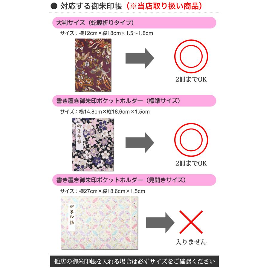 御朱印帳 袋 巾着袋 2冊 入れ 二越ちりめん 和柄 花柄 レトロ 椿 梅 桜