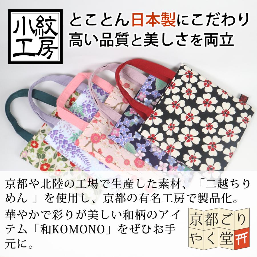ミニトートバッグ 御朱印帳 入れ 2冊 袋 ポーチ レトロ 和風 和柄 花柄 