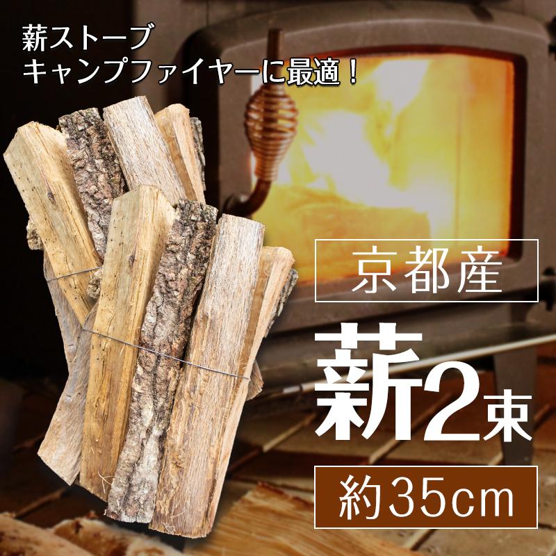 薪 キャンプ 焚き火 薪ストーブ キャンプファイヤー ソロ  