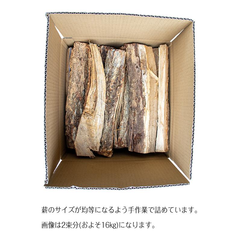 薪 キャンプ 焚き火 薪ストーブ キャンプファイヤー ソロキャンプ 1束