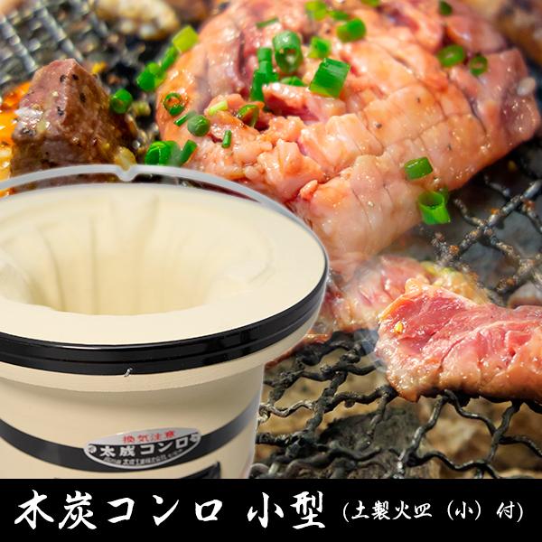 能登珪藻土 七輪 しちりん 日本製 卓上 丸型 26cm×23cm 木炭 能登珪藻土 七輪 しちりん 日本製 卓上 丸型 26cm×23cm 木炭