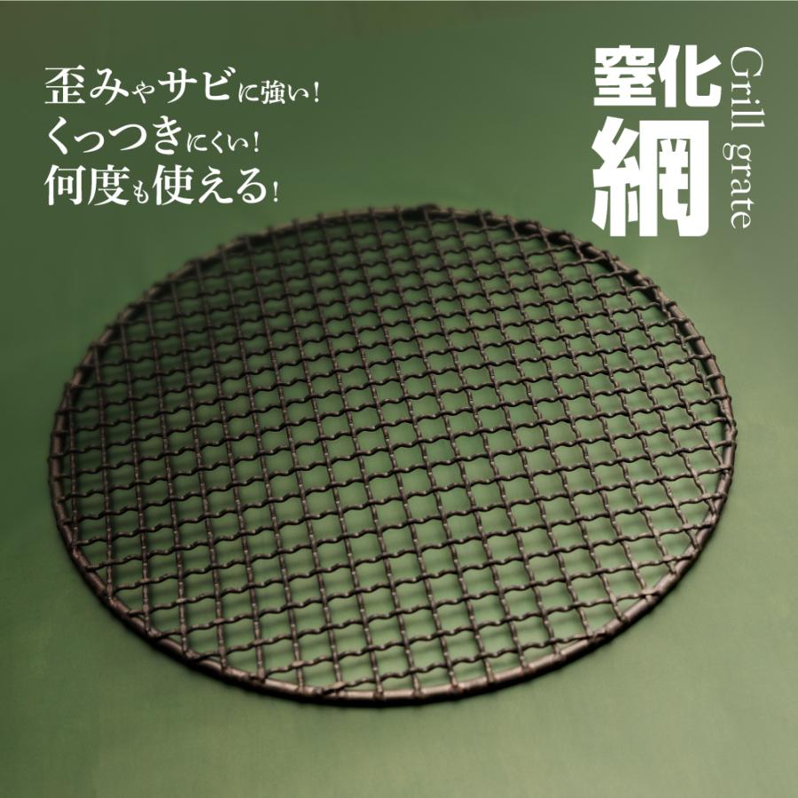 焼き網 窒化網 何度も使える アウトドア キャンプ 業務用 七輪対応