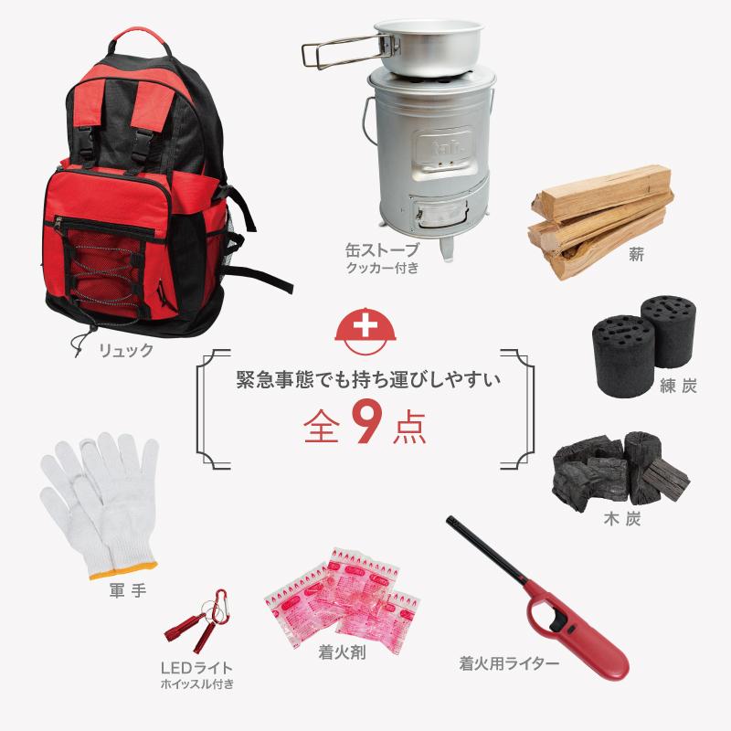 未使用☆防災グッズ5点セット　おまけ付き　地震 防災セット 緊急避難セット（KNE-300） 防災グッズ 非常用