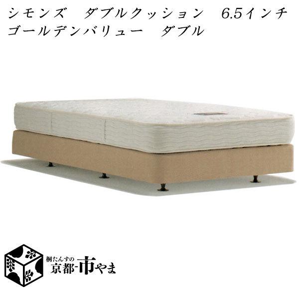 SIMMONS（シモンズ） 【代引き不可】 シモンズベッド Beautyrest 