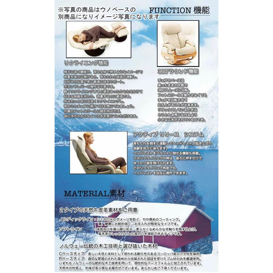 SIMMONS シモンズのリクライニングチェア フィヨルド ウノ Cベース